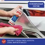 Антискотч-спрей для удаления этикеток, следов клея, липких лент, маркера, смолы, копоти, сажи, жиров и масел, 400 мл
