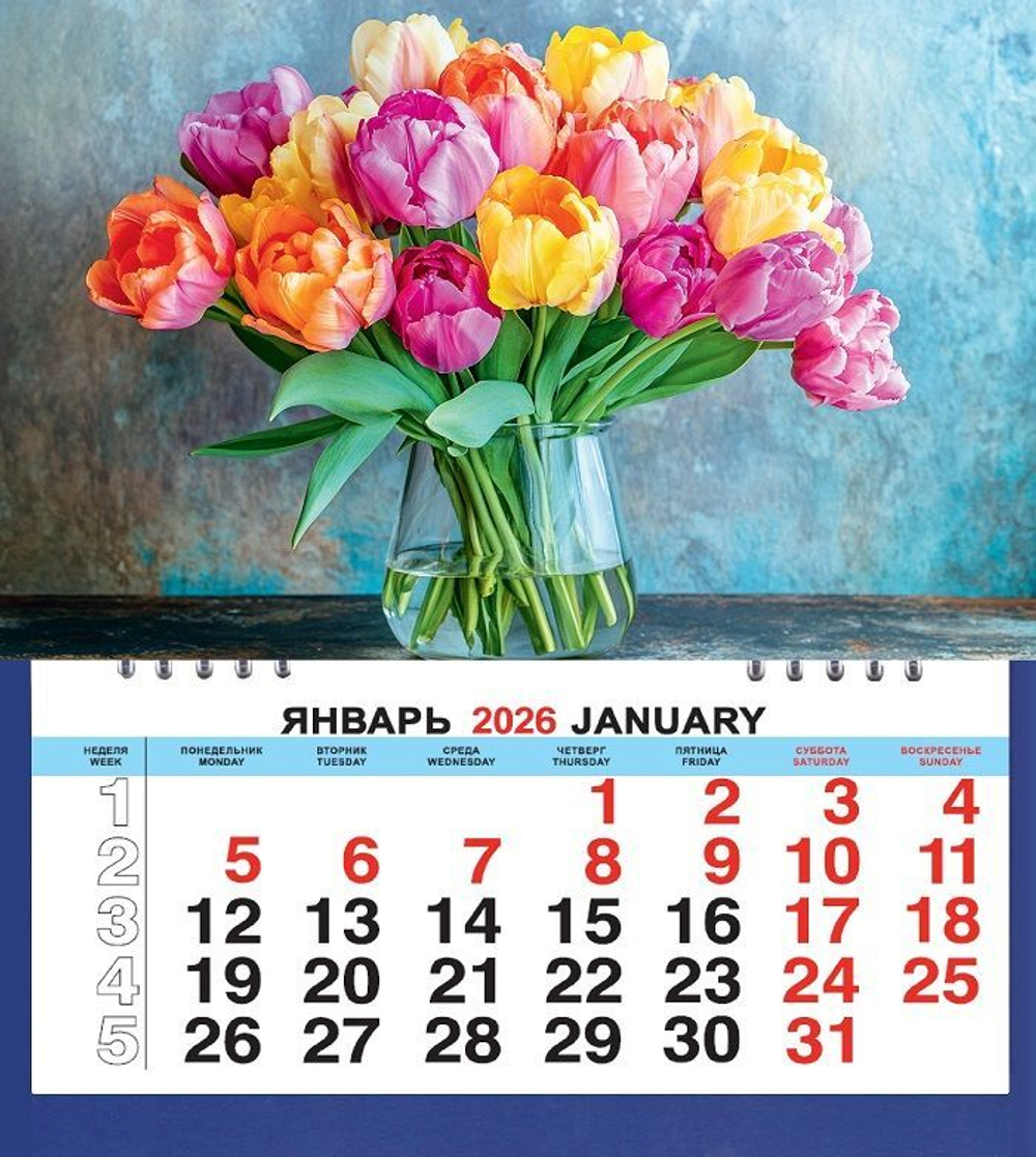Календарь МАЛЫЙ 200*240мм на 2026г. Букет тюльпанов