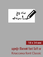 18мм этикетка S_34мм