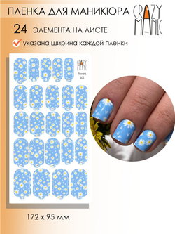 Crazy Manic Плёнки для ногтей для маникюра flowers 006