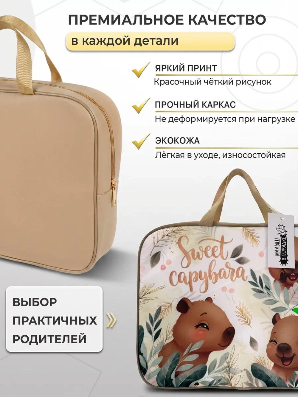 Папка сумка для труда и тетрадей