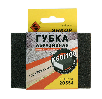 Губка абразивная четырехсторонняя  100х70х25мм К60/100