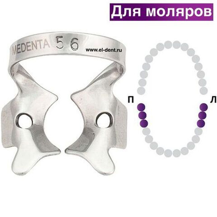 Раббер Дам крепление 129-056, МЕДЕНТА