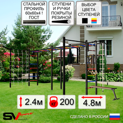 Уличная шведская стенка Sv Sport рукоход х 2 с комплектом турник прямой 2шт У51077 (Турник/Брусья/Скамья/Кронш бокс/Канат/кольца/лестница/Сетка)