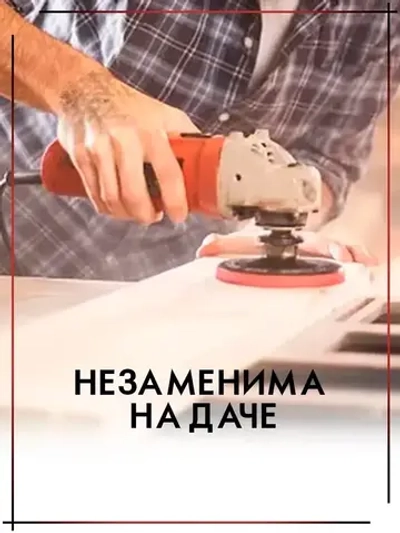 Опорная тарелка насадка для дрели и УШМ с липучкой и адаптером, круг шлифовальный 125, комплект 2 штуки