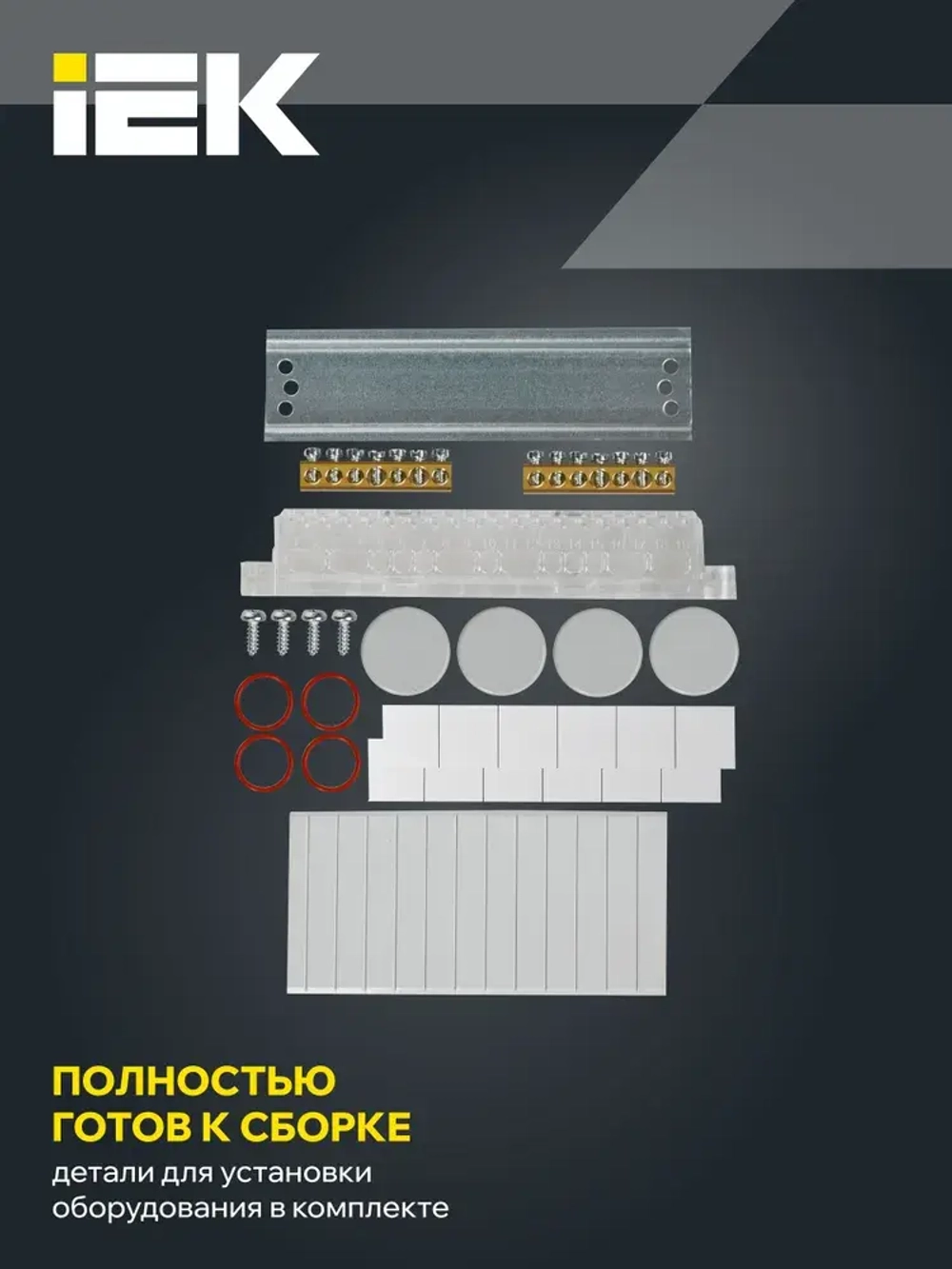 Корпус пластиковый КМПн-6 IP65 черная прозрачная дверь TEKFOR IEK