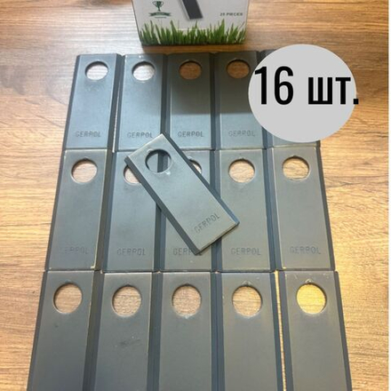 Нож роторной косилки Виракс/Лисички (WIRAX/LISICKI) Производство GERPOL Польша