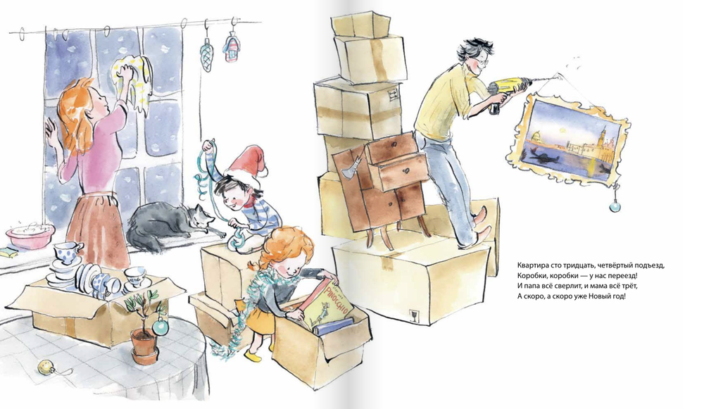 Всё-таки ёлка!