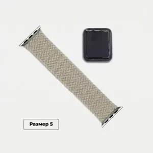 Ремешок монобраслет нейлоновый плетёный для HEALTHBAND Pro №5, размер 5, бежевый