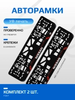 Автомобильные рамки. Nissan LAIN RED 2 шт