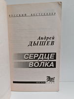 Час волка