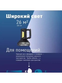 Фонарь прожектор ручной КОСМОС KOC904Lit аккумуляторный