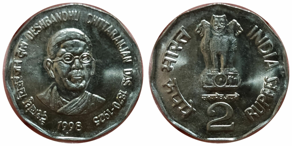 Индия 2 рупии, 1998 Дешбандху Читтаранджан UNC