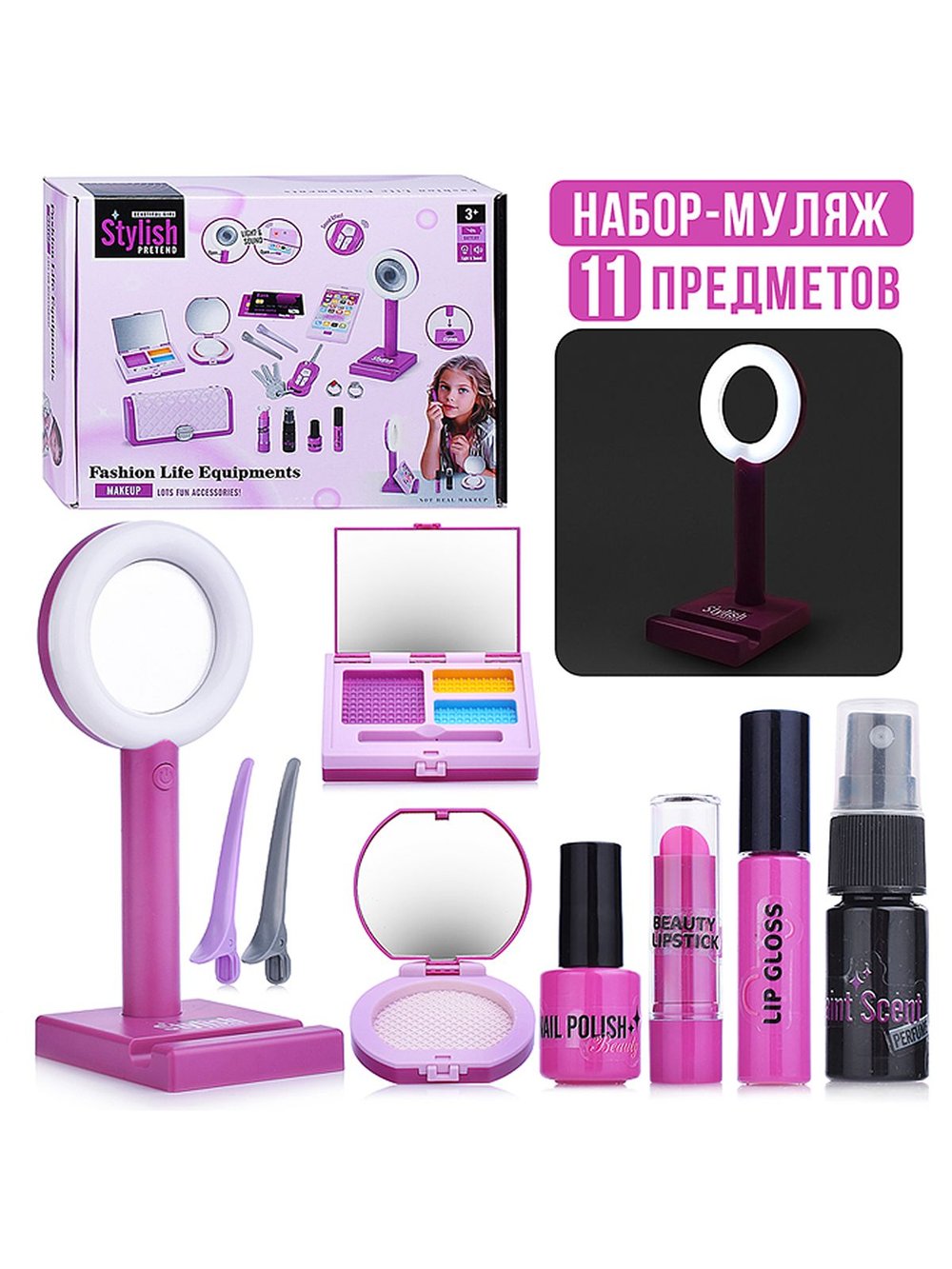 Игровой набор стилиста "делаем макияж" (YLQ-106)