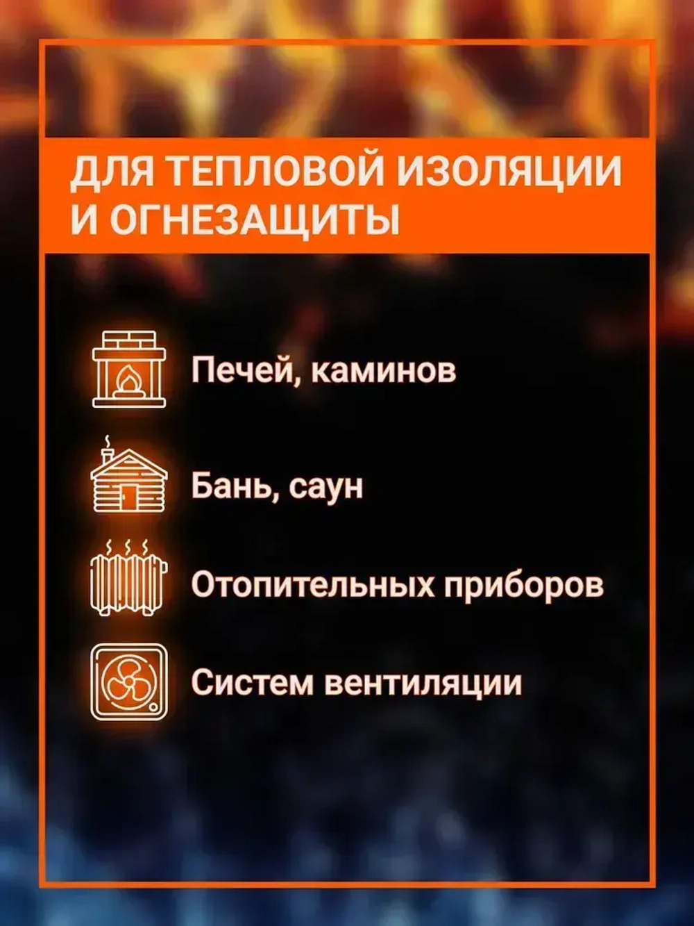 Базальтовый картон с фольгой 1000х600х5мм (1уп-3шт)