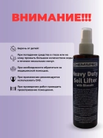 Chemspec Heavy Duty Soil Lifter with Biosolv 0,2л