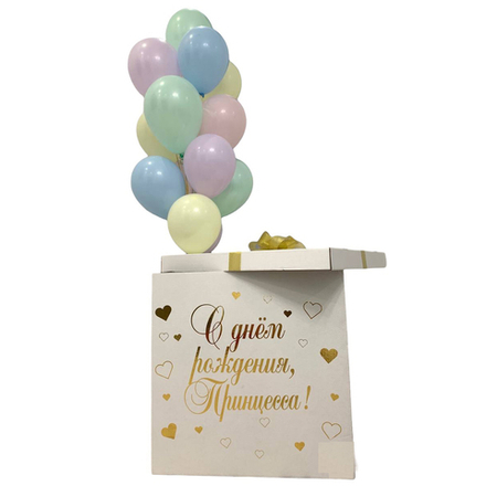 Коробка-сюрприз с шарами и индивидуальной надписью