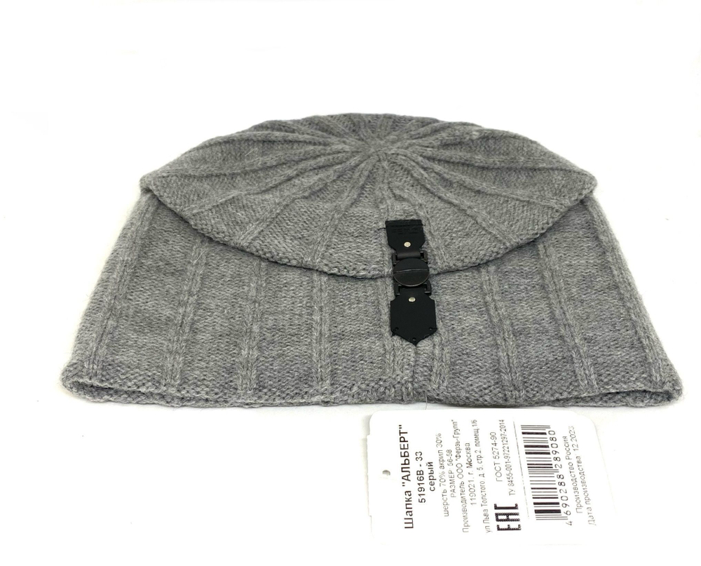 Шапка колпак Альберт Ferz