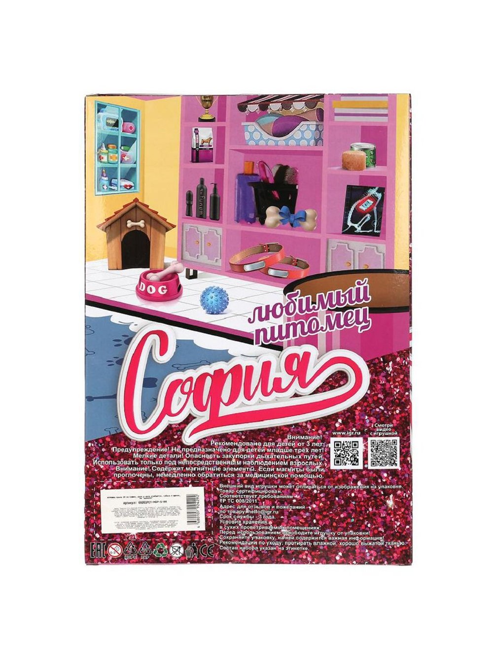 Кукла шарнирная София с питомцами 29см