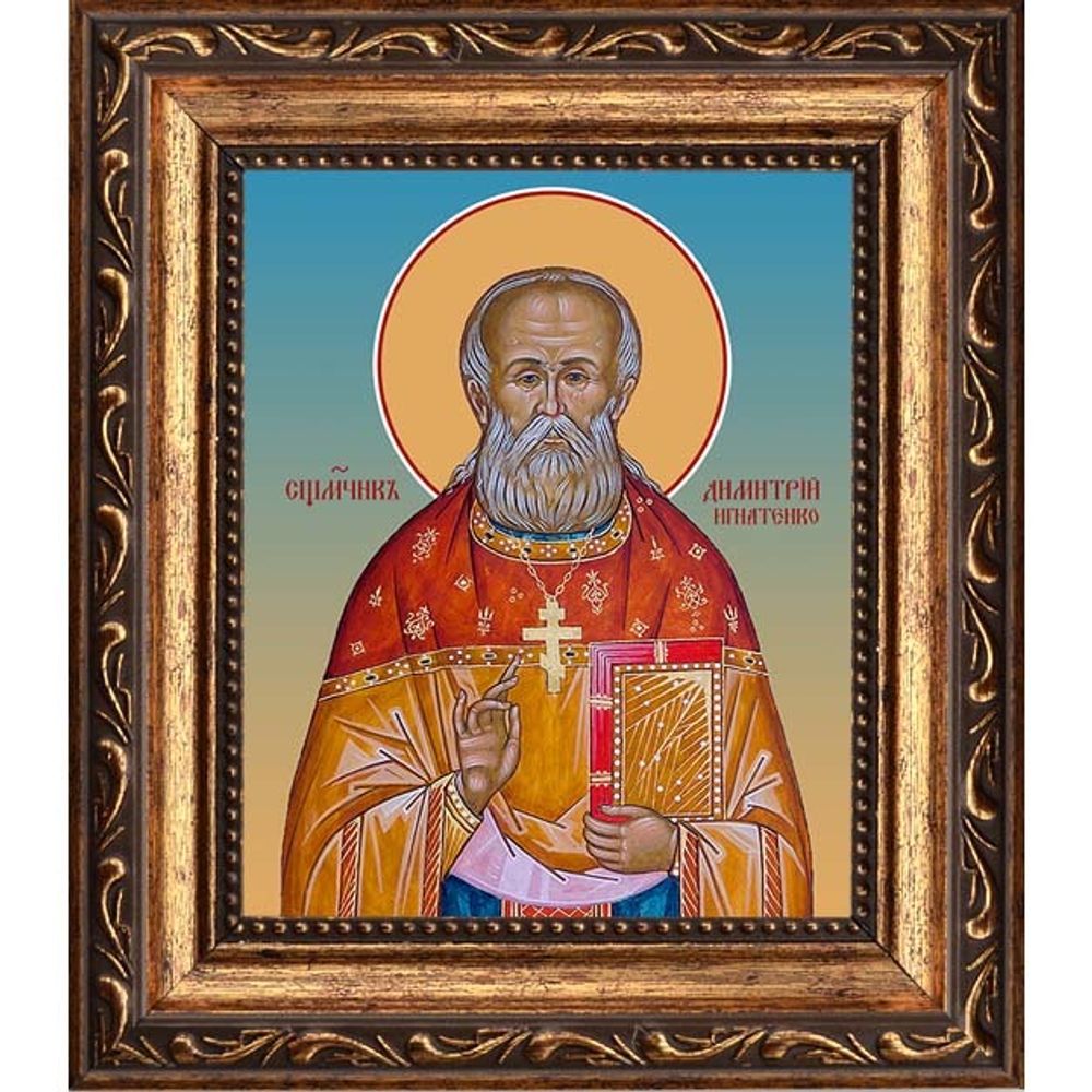 Димитрий Игнатенко священномученик, пресвитер. Икона на холсте.