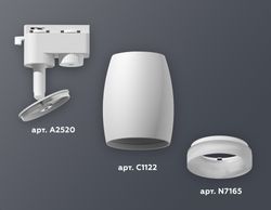Ambrella Комплект трекового однофазного светильника Track System XT1122005