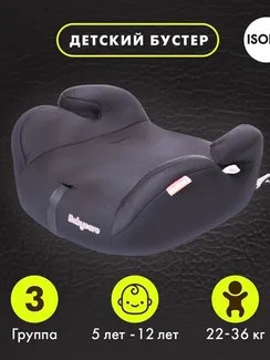 Автокресло детское бустер Isofix Sympa, гр. III, 22-36кг, (5-12 лет) 4 шт/уп (Чёрный)