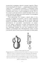 Навстречу Эону (PDF)