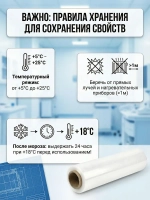 Стретч-пленка белая