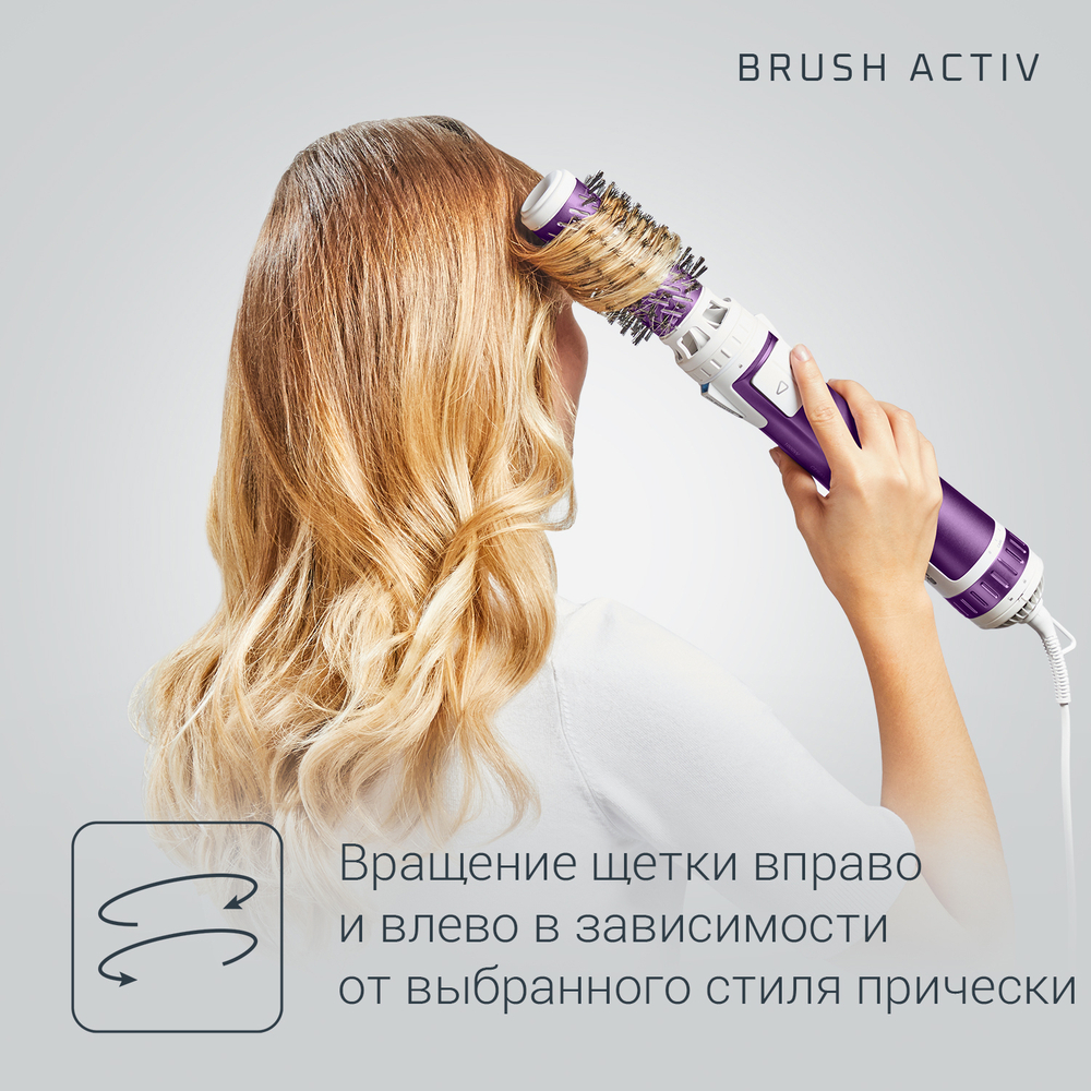 Фен-щетка Rowenta Brush Activ Volume&Shine CF9530F0