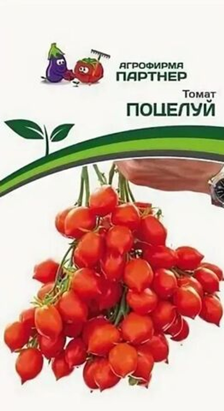 Томат Поцелуй