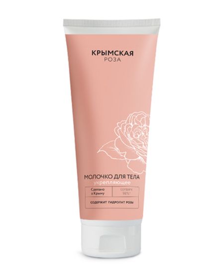 Молочко для тела "Укрепляющее" с гидролатом розы