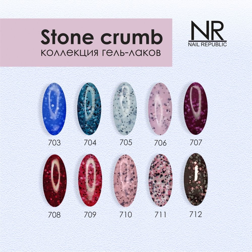 NR Гель-лак Stone crumb 709 - Жгучее сердце