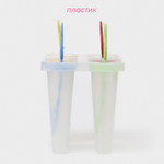 Форма для мороженого Доляна «Медвежонок», 13×11.5×7.5 см, 4 ячейки, пластик, прозрачная