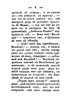 Природа и любовь, или Картина человеческаго сердца | Лафонтен Август Генрих Юлиус