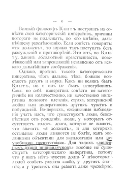 Половая этика | Форель Огюст