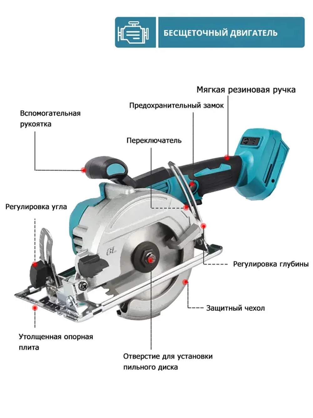 Циркулярная аккумуляторная бесщеточная дисковая пила одноручная,0 акб