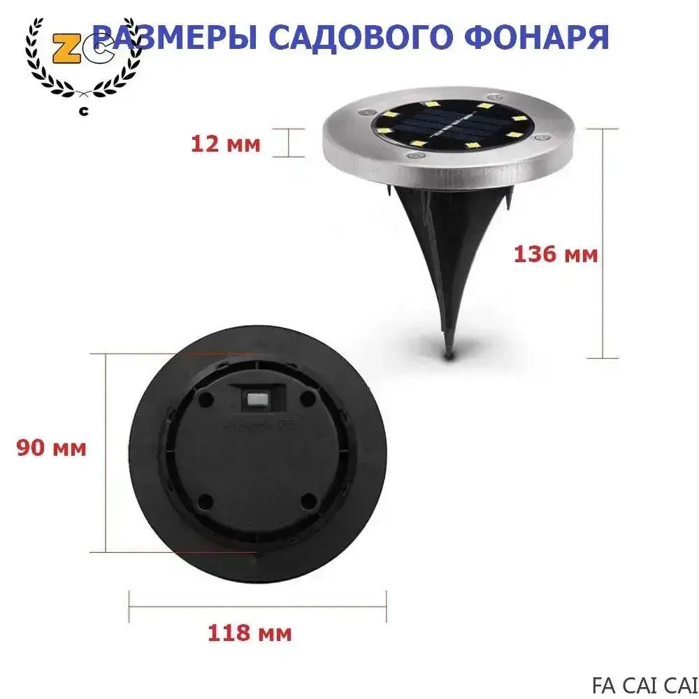 Уличный светильник, 1.2W, количество ламп:8шт