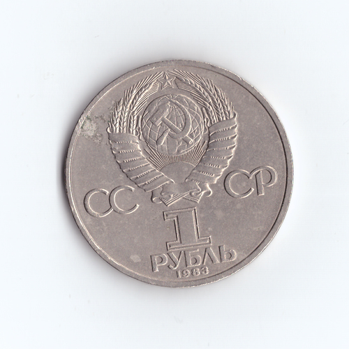 1 рубль 1983 года Терешкова (есть дефект) XF-
