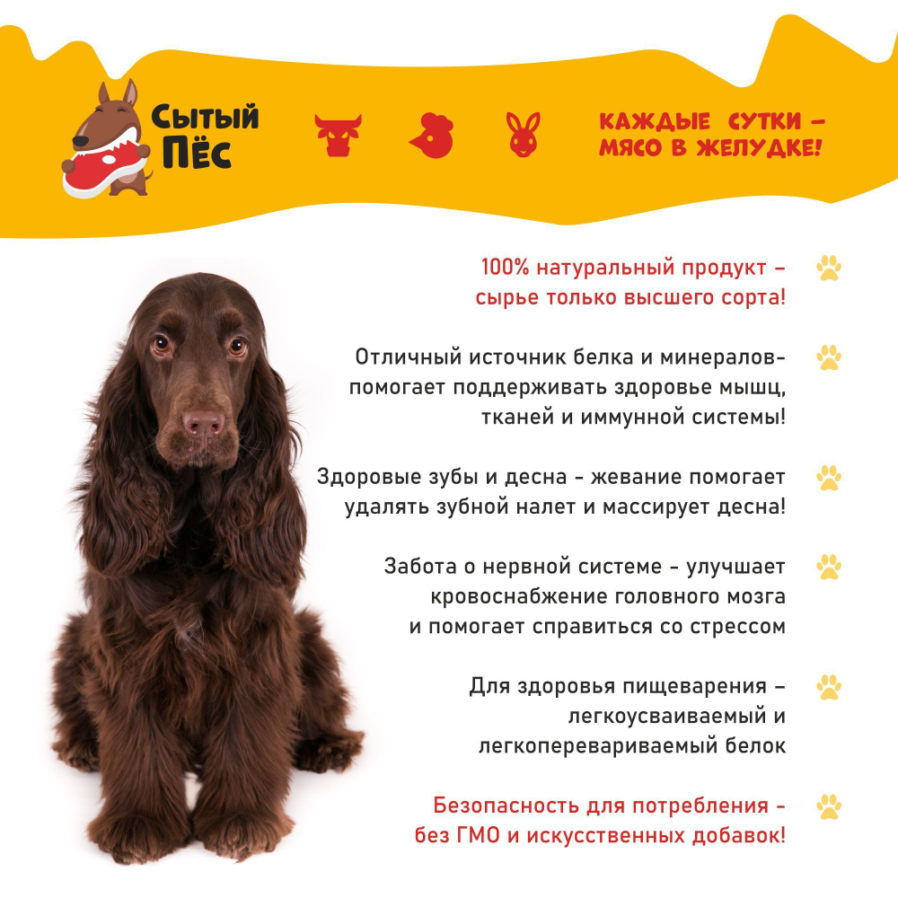Лакомства для собак Сытый пёс / Легкое кролика / 1000 грамм