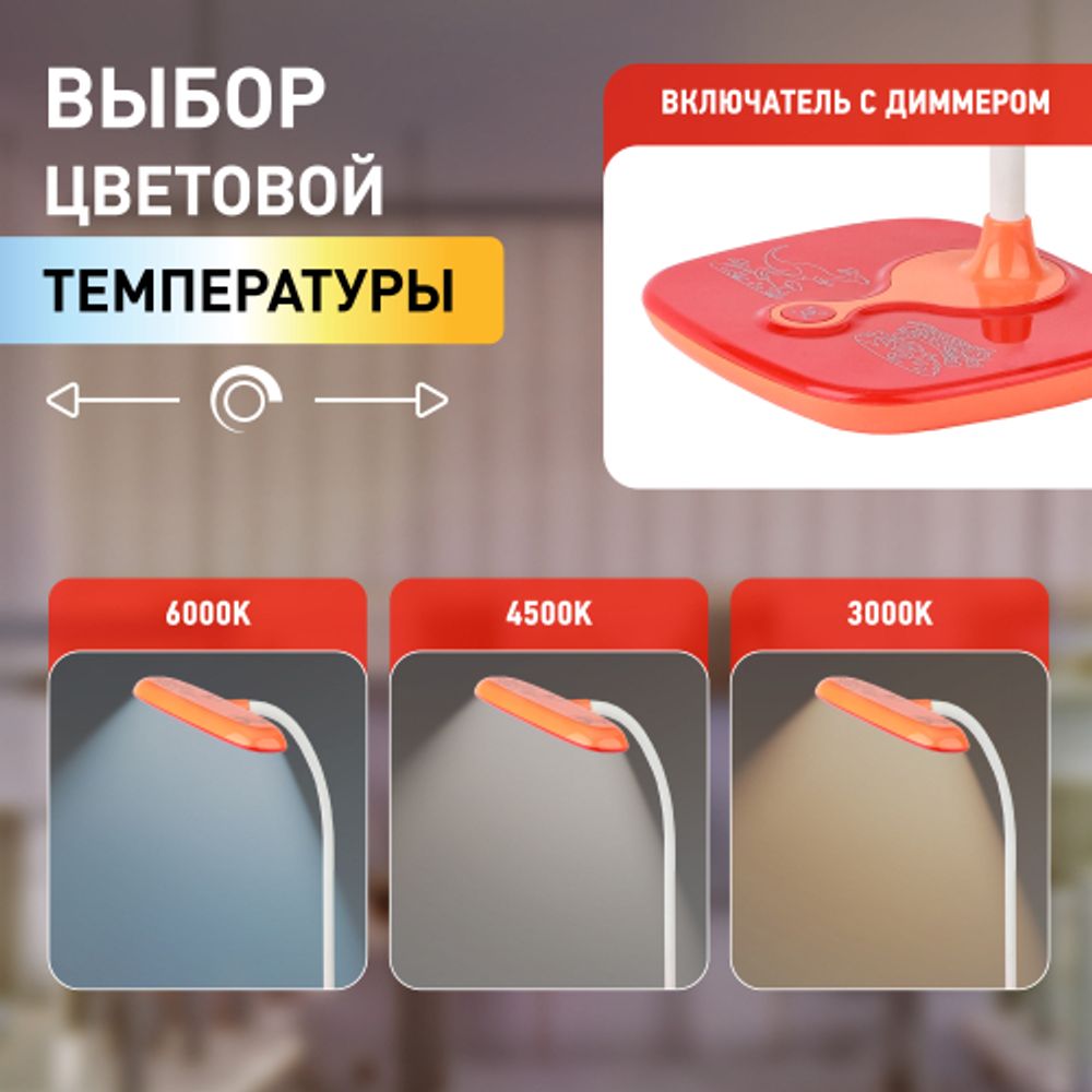 Настольный светильник ЭРА NLED-432-6W-OR светодиодный оранжевый