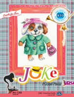 "Розыгрыш"-C293  вышивка