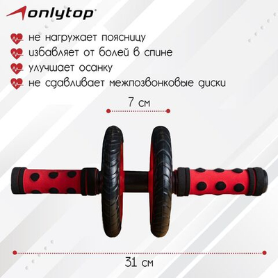 Ролик для пресса ONLYTOP, 2 колеса, с ковриком, цвета МИКС