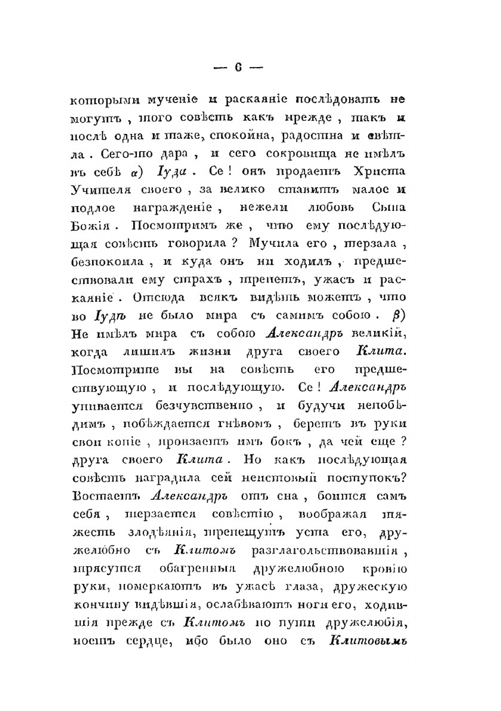 Нетленная пища или душеспасительные размышления. Часть 2 | Архимандрит Сильвестр