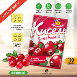 Кисель быстрого приготовления Приправыч Клюква 110 гр. 1 шт.