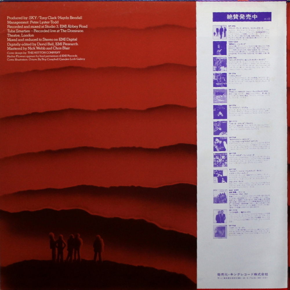 Sky / Sky 2 (2LP)