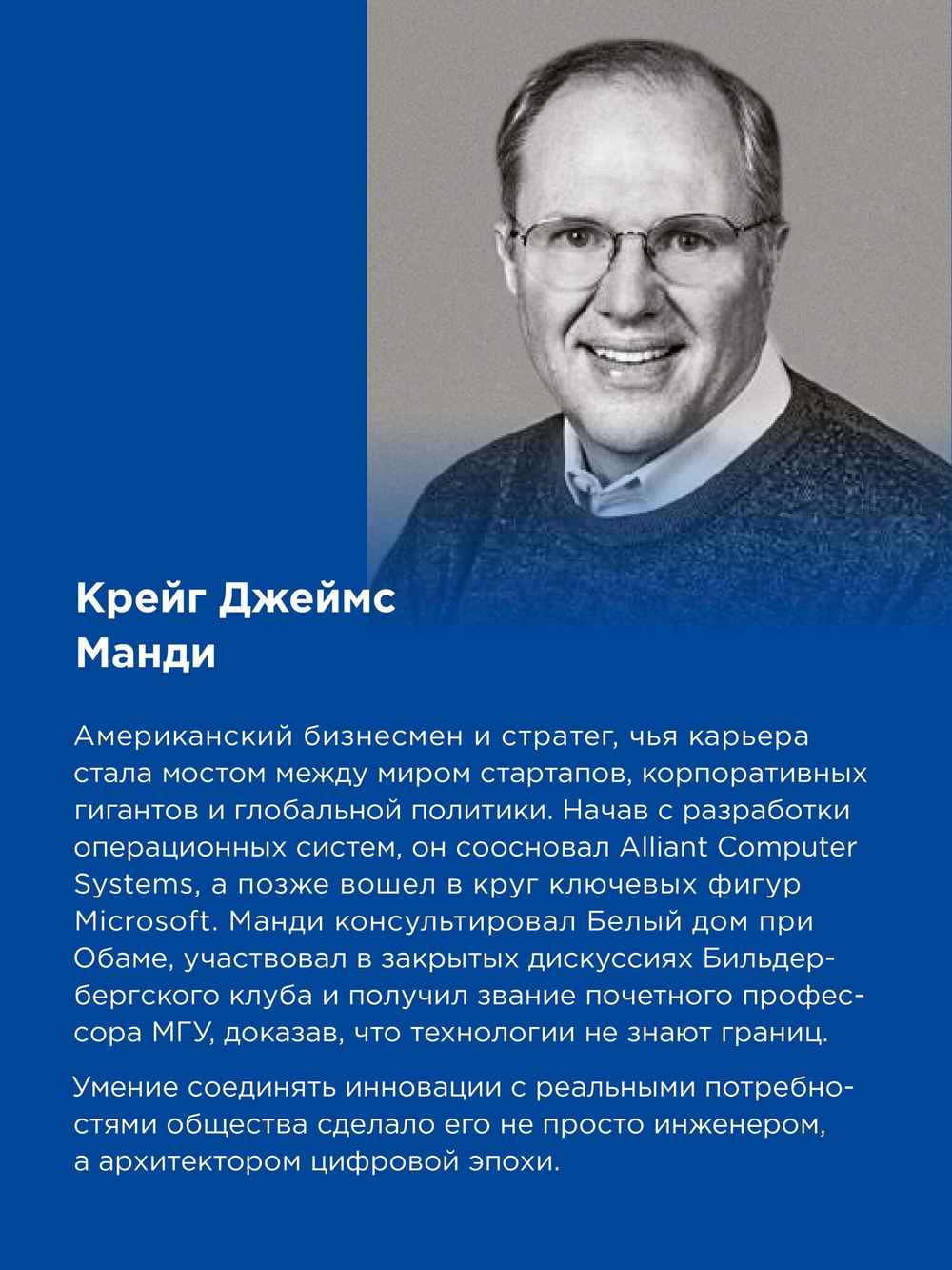 Генезис: Искусственный интеллект, надежда и  душа человечества