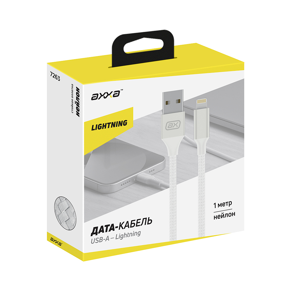 Дата-кабель USB - Lightning, 2А, 1м, нейлон, белый
