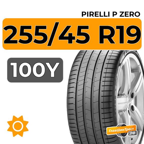 Pirelli P Zero 255/45 R19 100Y XL