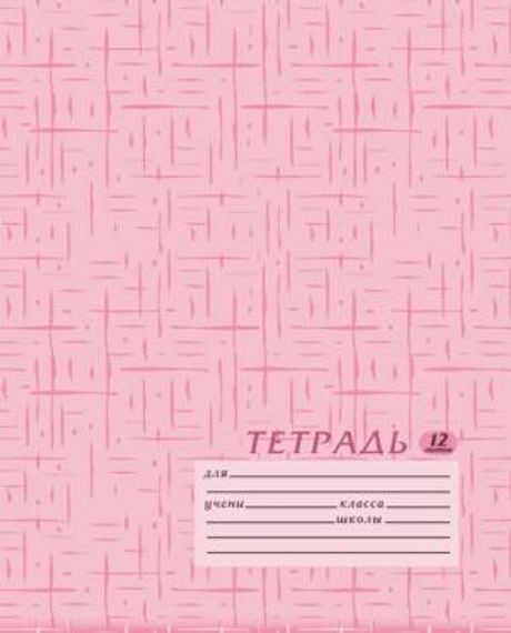 Dəftər 12 vərəq (əyri xətli)