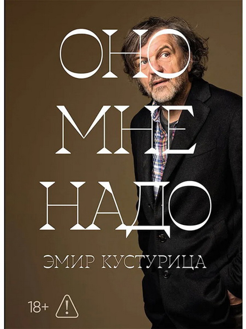 Оно мне надо